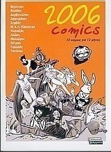 2006 Comics