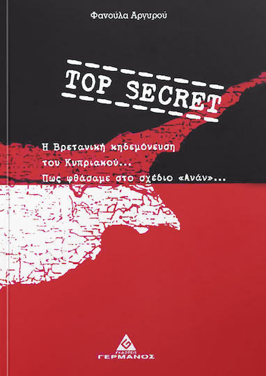 Top secret