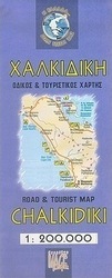 Χαλκιδική