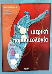 Ιατρική παρασιτολογία