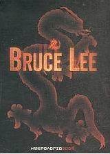 Bruce Lee, αιχμηρές σκέψεις, ημερολόγιο 2005