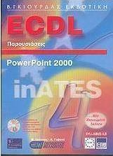 ECDL παρουσιάσεις με χρήση του ελληνικού Microsoft Powerpoint 2000