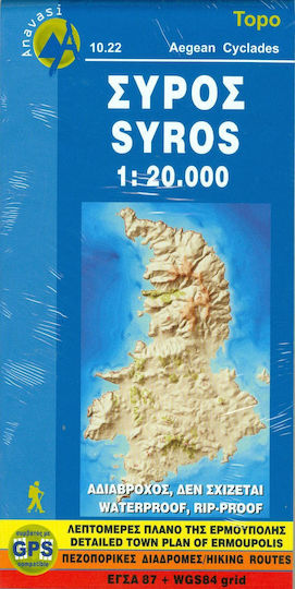 Σύρος