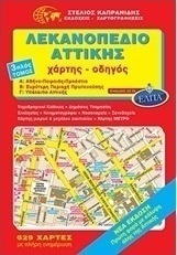 Λεκανοπέδιο Αττικής