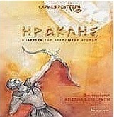 Ηρακλής