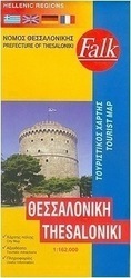 Θεσσαλονίκη