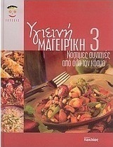 Řeknete to prostĕ