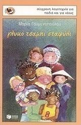 Γλυκό τσαμπί σταφύλι