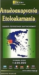 Αιτωλοακαρνανία