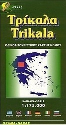 Τρίκαλα