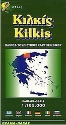 Κιλκίς