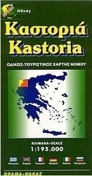 Καστοριά