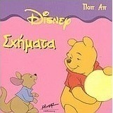 Σχήματα