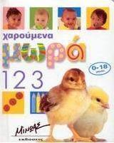 1 2 3