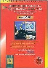 AutoCAD