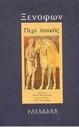 Περί ιππικής