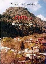Γιατί;...