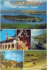 Ιωάννινα