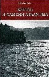 Κρήτη
