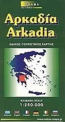 Αρκαδία