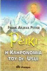 Ρέικι