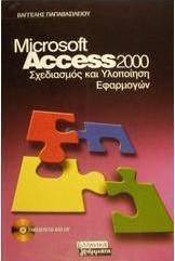 Microsoft Access 2000