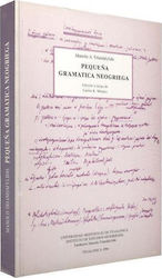 Pequeña gramatica neogriega