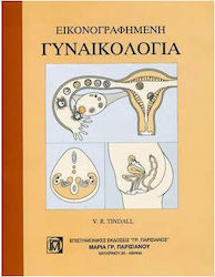 Εικονογραφημένη γυναικολογία
