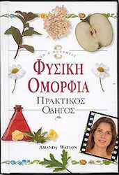 Φυσική ομορφιά