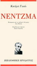 Νέντζμα