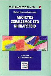 Ο ανοιχτός σχεδιασμός στο νηπιαγωγείο