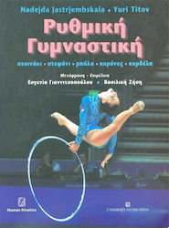 Ρυθμική γυμναστική