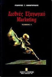 Διεθνές εξαγωγικό marketing