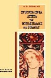 Ερυθρόμορφα αγγεία της Νότιας Ιταλίας και Σικελίας
