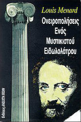 Ονειροπολήσεις ενός μυστικιστού ειδωλολάτρου