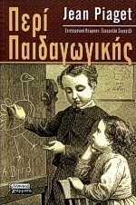 Περί παιδαγωγικής