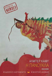 Η Πανούκλα, Μυθιστόρημα