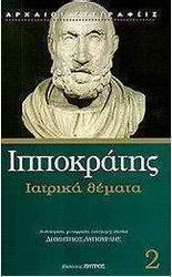 Ιατρικά θέματα