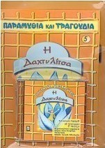 Ο παπουτσωμένος γάτος