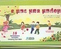 Α μπε μπα μπλομ