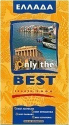 Ελλάδα
