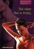 Πού πήγαν όλοι οι άντρες;