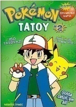 Pokémon τατού