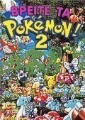 Βρείτε τα Pokémon
