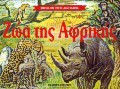 Η Κοκκινοσκουφίτσα