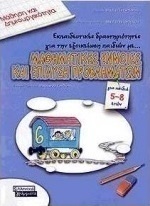 Μάθηση και δημιουργικότητα