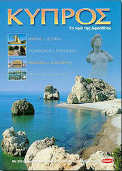 Κύπρος