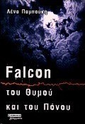 Falcon