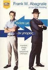 Μοχλοί