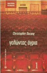 Γελώντας άγρια